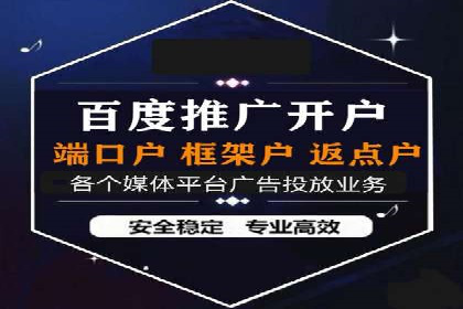 从零开始，竞价端口开户实战指南